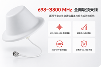 Antenne Omni DAS Modèle IO-0738-V5-N1i 600~2700/5725-5856 MHz 5 dBi N-Mâle Protection IP67 100W