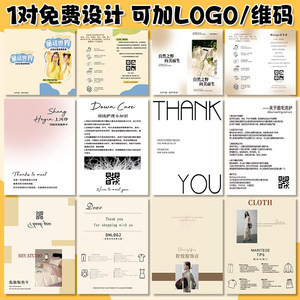 Carte promotionnelle de service après-vente pour l'entretien des vêtements, format personnalisé pour les vêtements féminins - Product Image 3