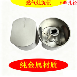 Bouton de commande de cuisinière à gaz Good Heart, 26 mm, en acier inoxydable, pour cuisinières encastrées et de table - Product Image 5