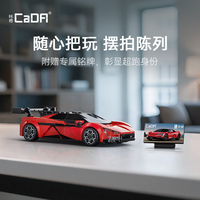 Bloques de construcción CADA C55045 1:24, modelo de coche deportivo hipersónico, juego de bloques de construcción de vehículos, bloques MOC, juguetes coleccionables para adultos.