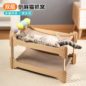 Sillón vertical de doble capa para gatos, cama para gatos resistente al desgaste y a los arañazos, adecuado para todas las estaciones, no suelta pelusa. - Product Image 1
