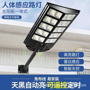 ไฟถนนพลังงานแสงอาทิตย์ 36V LED อลูมิเนียมอัลลอยด์ โมโนซิลิคอน โซลาร์เซลล์ พร้อมรีโมทคอนโทรล สำหรับสวนกลางแจ้งและถนน - Product Image 3