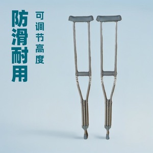 Béquilles axillaires Ji Mingchen en acier inoxydable, réglables en hauteur, légères, pour le soutien des fractures de la jambe - Product Image 1
