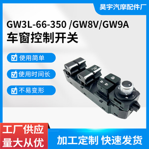 Interruptor Principal de Ventanilla para Mazda GW3L-66-350 GW8V GW9A, Módulo de Control Eléctrico para Reemplazo o Reparación - Product Image 5
