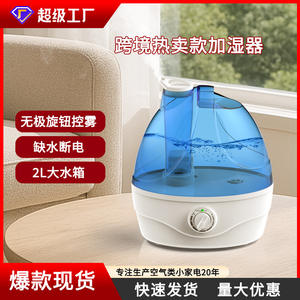 Humidificateur d'air de bureau bleu ciel 2L à forte production de brume pour la maison, la chambre à coucher, la chambre de bébé, alimenté électriquement - Product Image 5
