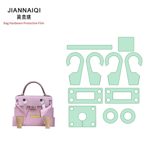 <span class=keywords><strong>Kell</strong></span>-Picto Doll HandBag Hardware Protector Sticker hardware película protectora bolsa de lujo accesorios de película de metal evita arañazos - Product Image 1