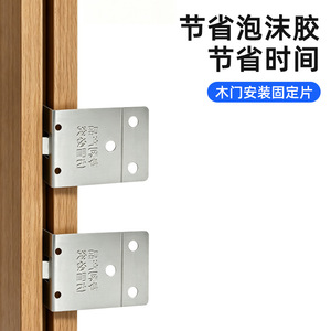 Wooden Door Installation Fixing Plate Cold Rolled Steel Bracket Die Casting <b>Brushed</b> Surface For Door <b>Window</b> Reinforcement - Product Image 3
