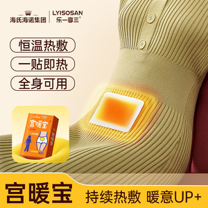 Almohadilla térmica menstrual Hynaut, 10 parches, calor duradero para mujeres, alivio del dolor menstrual - Product Image 3