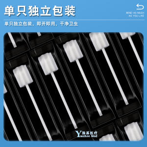 ยานกี้ เมด ออรัล แคร์ ฟองน้ำเช็ดปาก 10 ชิ้น ปลายอ่อนสำหรับผู้สูงอายุ แบบใช้แล้วทิ้ง สีขาว นุ่มปานกลาง - Product Image 2