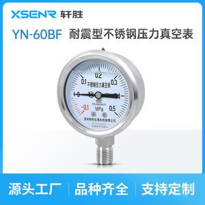 Manómetro de vacío de acero inoxidable Suzhou XuanSheng YN60BF -0.1 a 0.5Mpa, manómetro compuesto analógico con conexión roscada - Product Image 5