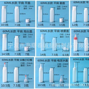 Chuncheng Flat Shoulder Pe Plastic Bottles 60ml Long Style With Turret Cap General Packaging - Product Image 4