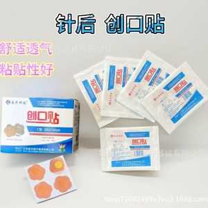 C-type Flower Shaped Wound Dressing 20x11mm Skin Color Medical Adhesive Bandage For Minor Cuts And Scrapes - Product Image 4
