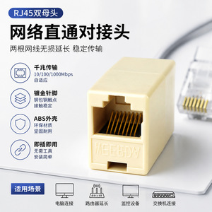 Connecteur RJ45 traversant, tête de connexion réseau 1 port, contact en laiton, finition étamée, moulage plastique, adaptateur Ethernet - Product Image 4