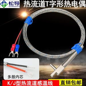 Cable de sensor de temperatura tipo T y tipo J para sistemas de canal caliente, placa de colector de molde, placa de canal de flujo, termopar de ángulo recto tipo K - Product Image 5