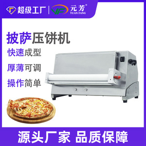Máquina Comercial para Prensar Masa de Pizza de Acero Inoxidable de 20 Pulgadas Ajustable YF-ADP50 - Product Image 3