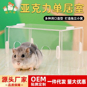 Nid transparent en acrylique pour hamster, rectangle, une pièce, toutes saisons, cachette pour animaux de compagnie - Product Image 5