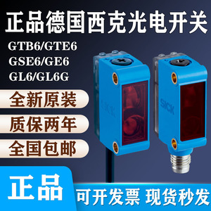 SICK Safety Interlock <b>Switch</b> GTB6 Industrial Plastic Red Led Indicator - Product Image 5