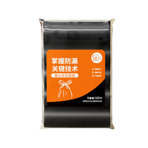 Xin You Vest Style Garbage Bags 460mmx600mm Thickened Leakproof Home Use - Product Image 1