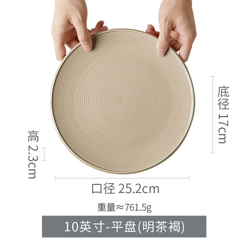 10 inches flat plate-ming tea brown-bright light