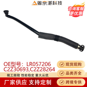 Tubo de Aire para la Tapa de Válvulas LR057206 C2Z30693 C2Z28264 para Land Rover, Pieza de Repuesto de Plástico - Product Image 4