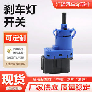 Interrupteur de feu stop pour Mazda Atenza Cx5 Axela Cx4 Ruiyi M5 12V, pièce de rechange en Abs bleu noir - Product Image 3