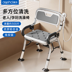 Chaise de douche Ausa pour personnes âgées et femmes enceintes, légère, antidérapante, en alliage d'aluminium, avec dossier et accoudoirs - Product Image 1