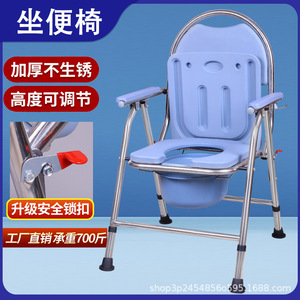 Siège de toilette portable pliable en acier inoxydable, épaissi et renforcé, pour personnes âgées et femmes enceintes, utilisation en intérieur - Product Image 3