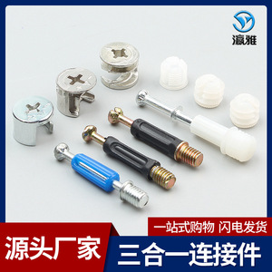 Conector de Liberación Rápida Yingya con Rueda Excéntrica Tres en Uno, Conector de Fijación Rápida para Gabinetes de Plástico - Product Image 5