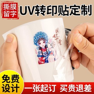 Etiquetas de Transferencia UV de Cristal Personalizadas Chenxi, Etiquetas de Estampado en Caliente 3D, Letreros Metálicos Divididos, Etiquetas con Logotipo para Paquetes - Product Image 4