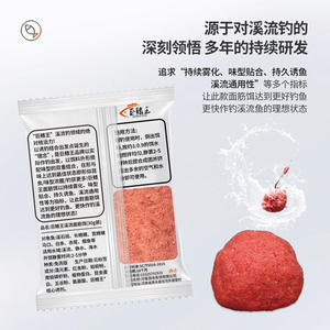 Cebo de gluten Stream, paquete de 30 g, para carpa cruciana, olor fuerte a pescado, sin necesidad de lavar, cebo de proteína de trigo - Product Image 4