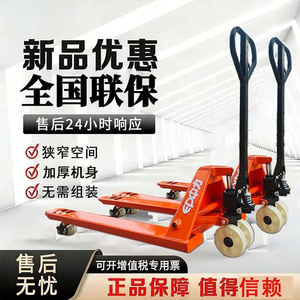 Hydraulic Pallet Jack 1-10T Capacity 1220 Mm Fork Length Standard Fork Human Powered Traction Stainless Steel Material - Product Image 2