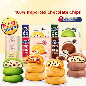 Galletas Chip <span class=keywords><strong>Ahoy</strong></span> al por Mayor con Sabor a Chocolate Dulce (Textura Semi-Suave, Caja con Relleno de Oblea Dulce) - Product Image 1