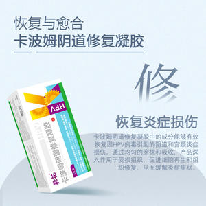 Gel réparateur vaginal au carbomer de tournesol, 3 pièces, pour le soin du VPH et le soulagement des démangeaisons - Product Image 5