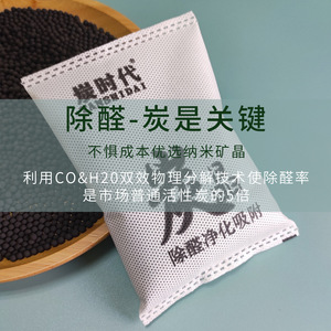 ถุงถ่านไม้ไผ่แบบกำหนดเองสำหรับกำจัดฟอร์มาลดีไฮด์ในบ้าน บ้านใหม่ และรถยนต์; ช่วยลดความชื้นและกำจัดกลิ่น - Product Image 4