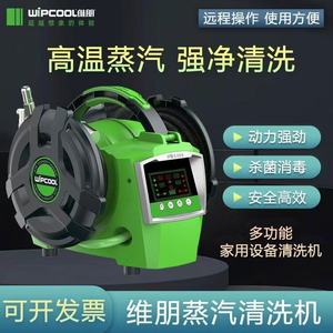 Wipcool Steam Cleaner 300Ml Below Electric Handheld Multi Functional For Air Conditioning Cleaning - Product Image 4