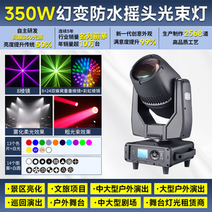 Projecteur à faisceau étanche Jiechuang 380W pour éclairage de scène extérieur - Product Image 6