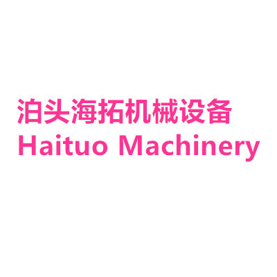 Botou Hai Tuo Machinery Equipment Co., Ltd.