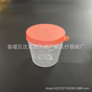 Vaso desechable para orina Wande Guanglian de 40 ml, vaso de plástico graduado para muestras médicas, para recolección de orina, esputo y heces. - Product Image 3