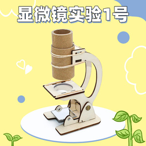 Kit scientifique en carton pour enfants, modèle de microscope à monter soi-même, jouet éducatif pour enfants de 4 à 6 ans - Product Image 5