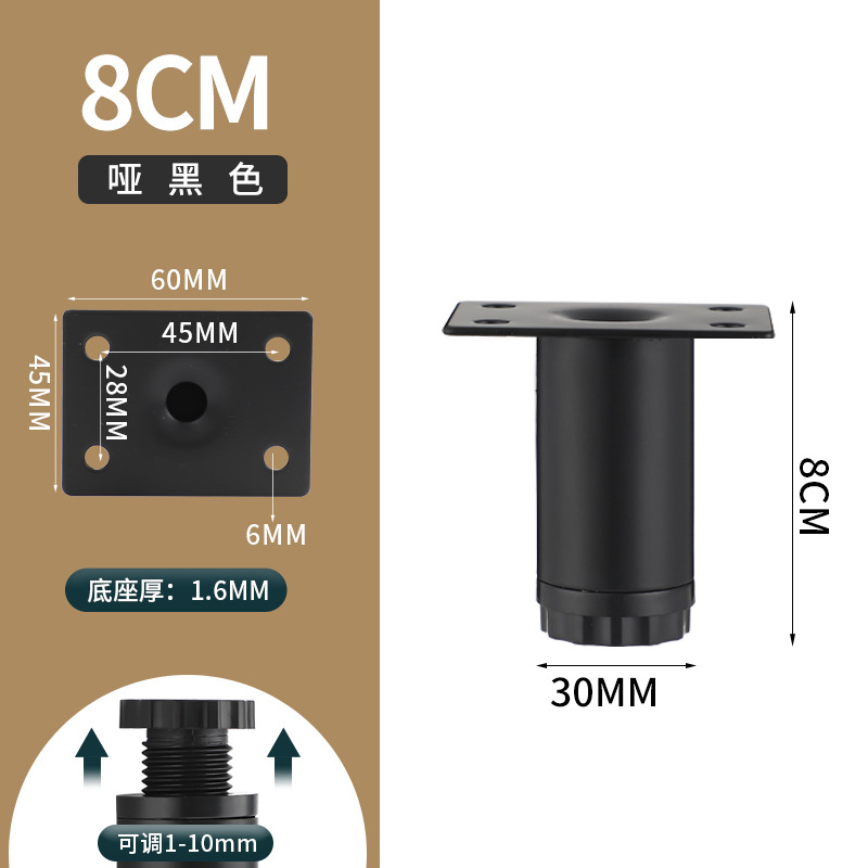 Black 8cm