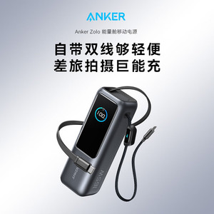 Anker Zolo 165W Power Bank 25000mAh Dual Cable Fast Charging Laptop Power Bank - Product Image 4