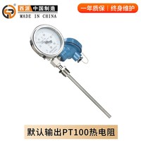 Thermomètre bimétallique WSSP-481 à transmission à distance, étanche, résistant à la corrosion, en acier inoxydable, pour chaudière industrielle, sonde 4-20 mA