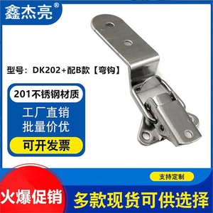 Stainless Steel <b>Snap</b> <b>Hook</b> DK202 Type B Curved For Toolbox - Product Image 5