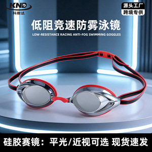 Gafas de Natación para Adultos, Alta Definición, Impermeables, Antivaho, Lentes de Silicona, Gafas de Competición Universales AF1300 - Product Image 5