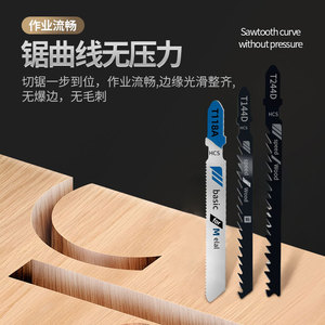 Guest Quality Jigsaw Blades T144D T244D 225mm HCS Wood Metal Cutting Reciprocating Saw Blade Set - Product Image 3