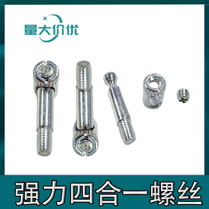 Connecteur Hanweisong M6*35 Bar H14 Tête croisée en acier laminé à froid pour usage intérieur - Product Image 5