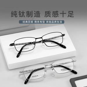 Mashalari Gafas de titanio para hombre, monturas rectangulares de borde completo, gafas ópticas ligeras para hombre - Product Image 4