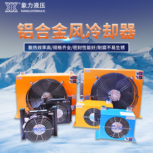 Enfriador de Aire Hidráulico Xianglihydraulic AH1417T, Ventilador Axial Vertical, Enfriador de Aceite Hidráulico, Intercambiador de Calor - Product Image 5