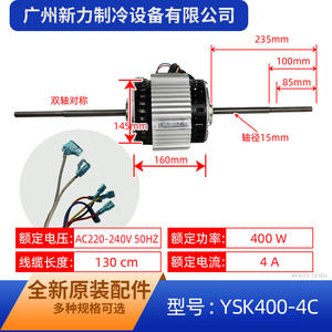 Autre moteur de ventilateur de refroidissement extérieur YSK400 4C 400W monophasé asynchrone pour remplacement de climatiseur Midea - Product Image 4