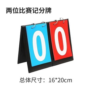 Tableau de scores portable en PVC bleu et rouge pour les compétitions de basket-ball, billard, football et tennis de table - Product Image 4